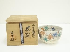 京焼　洲斎造　御本手楓流水茶碗（共箱）